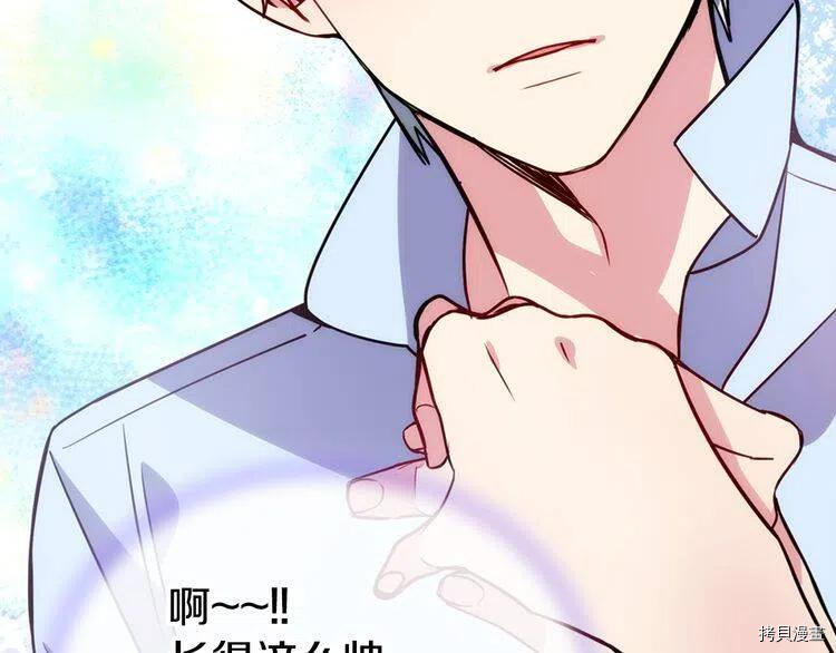 阿黛尔的冷面公爵[拷贝漫画]韩漫全集-第43话无删减无遮挡章节图片 