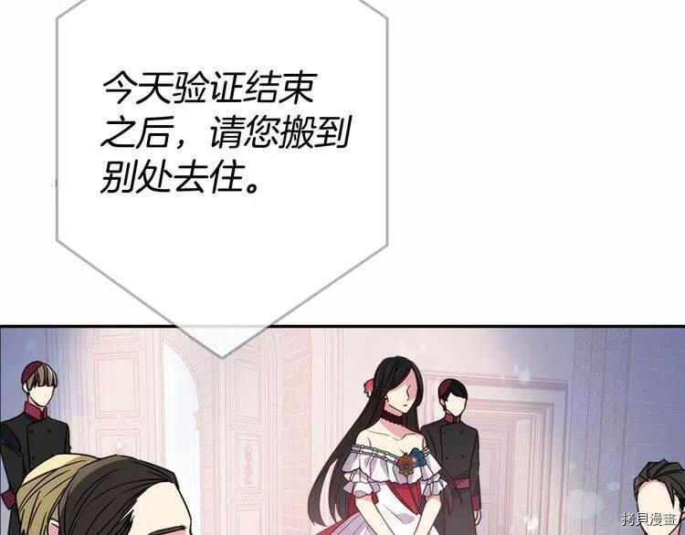 阿黛尔的冷面公爵[拷贝漫画]韩漫全集-第44话无删减无遮挡章节图片 