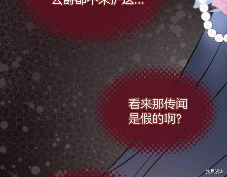 阿黛尔的冷面公爵[拷贝漫画]韩漫全集-第44话无删减无遮挡章节图片 