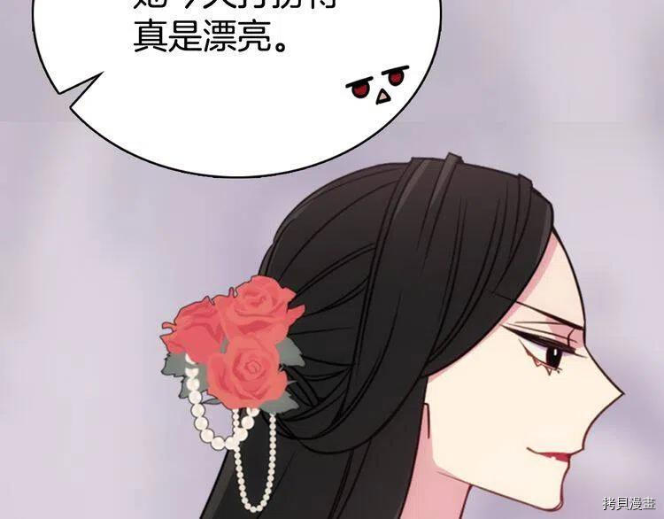 阿黛尔的冷面公爵[拷贝漫画]韩漫全集-第44话无删减无遮挡章节图片 