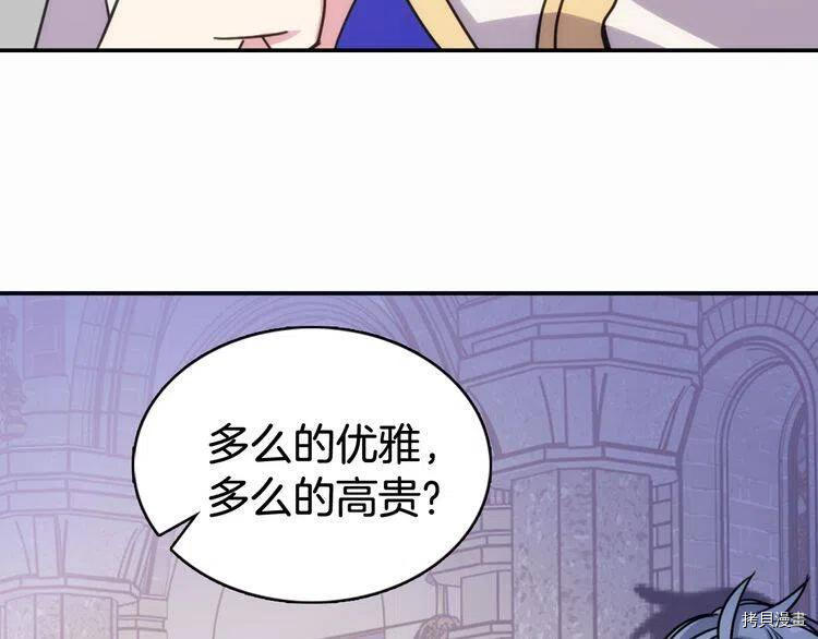 阿黛尔的冷面公爵[拷贝漫画]韩漫全集-第44话无删减无遮挡章节图片 