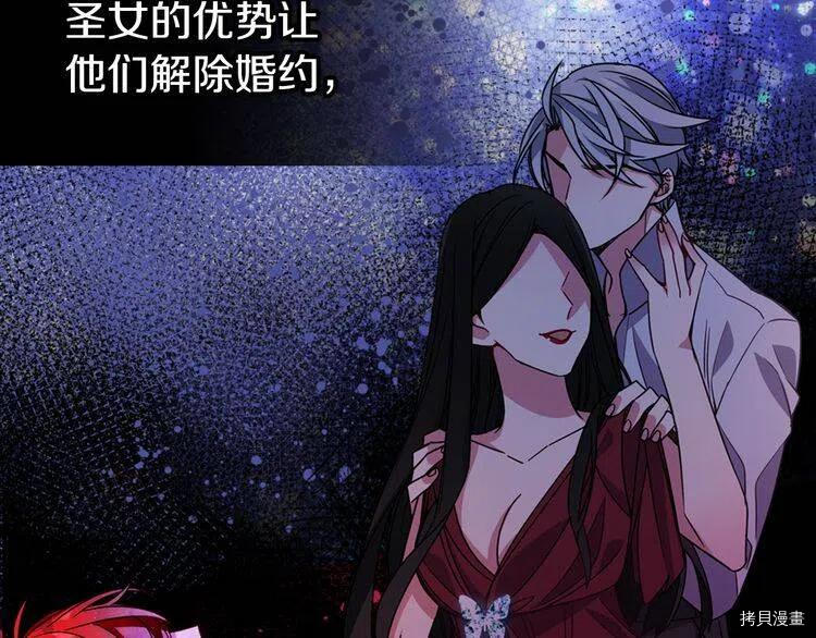 阿黛尔的冷面公爵[拷贝漫画]韩漫全集-第44话无删减无遮挡章节图片 