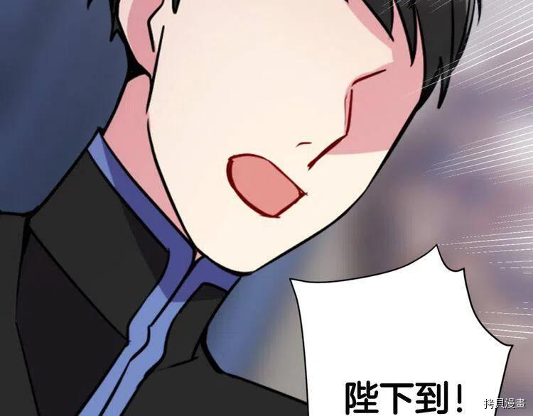 阿黛尔的冷面公爵[拷贝漫画]韩漫全集-第44话无删减无遮挡章节图片 