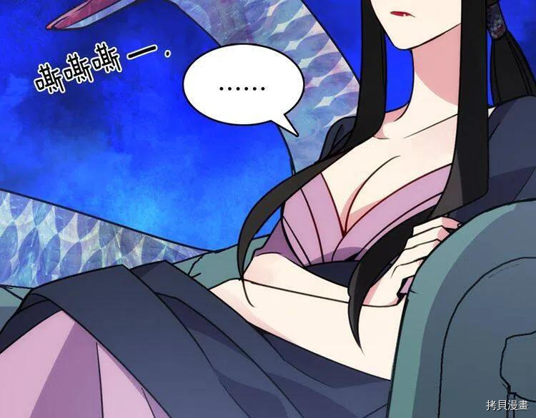 阿黛尔的冷面公爵[拷贝漫画]韩漫全集-第46话无删减无遮挡章节图片 