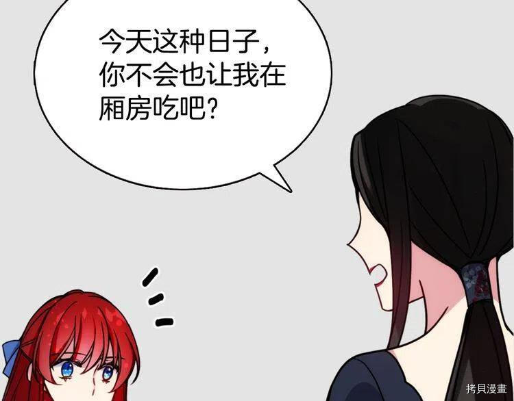 阿黛尔的冷面公爵[拷贝漫画]韩漫全集-第46话无删减无遮挡章节图片 