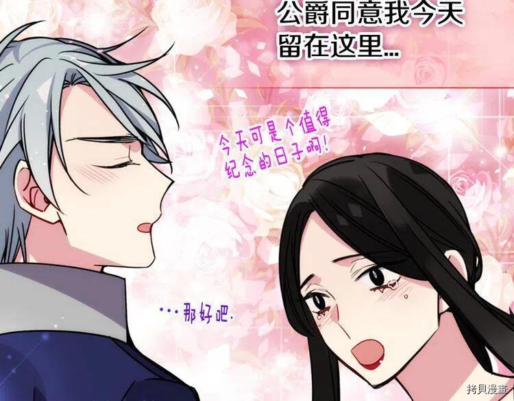 阿黛尔的冷面公爵[拷贝漫画]韩漫全集-第46话无删减无遮挡章节图片 