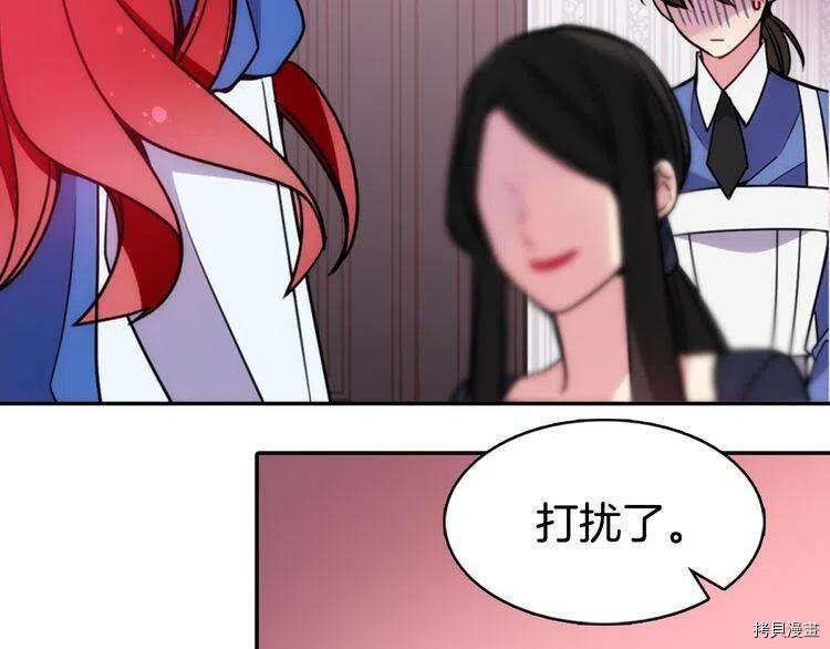 阿黛尔的冷面公爵[拷贝漫画]韩漫全集-第46话无删减无遮挡章节图片 