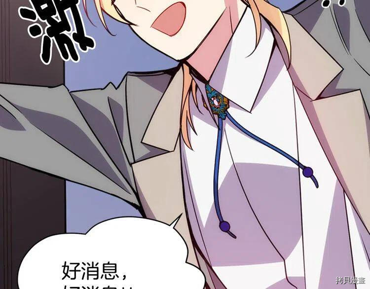 阿黛尔的冷面公爵[拷贝漫画]韩漫全集-第46话无删减无遮挡章节图片 