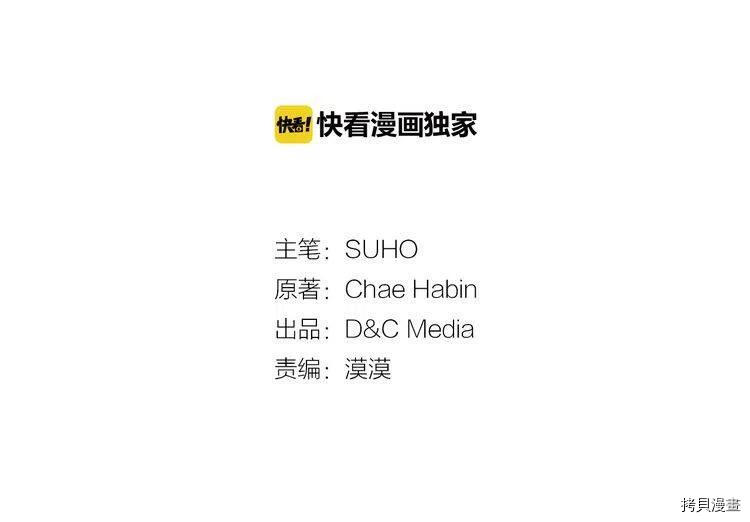 阿黛尔的冷面公爵[拷贝漫画]韩漫全集-第47话无删减无遮挡章节图片 