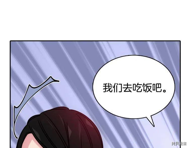 阿黛尔的冷面公爵[拷贝漫画]韩漫全集-第47话无删减无遮挡章节图片 