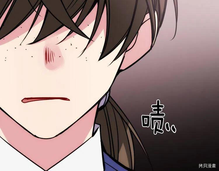 阿黛尔的冷面公爵[拷贝漫画]韩漫全集-第47话无删减无遮挡章节图片 