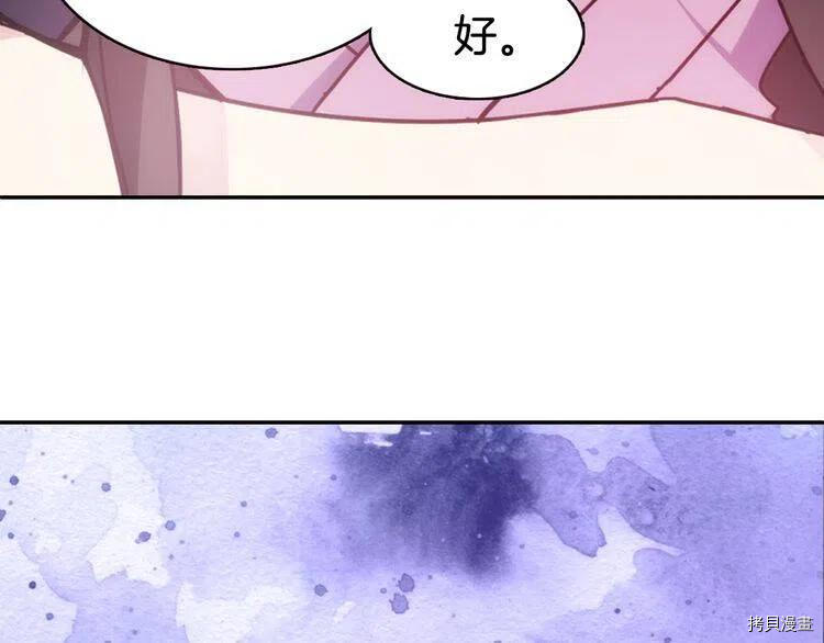 阿黛尔的冷面公爵[拷贝漫画]韩漫全集-第47话无删减无遮挡章节图片 