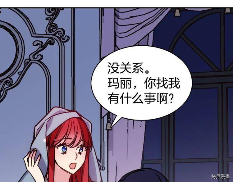 阿黛尔的冷面公爵[拷贝漫画]韩漫全集-第47话无删减无遮挡章节图片 