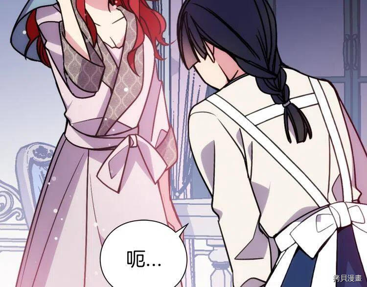 阿黛尔的冷面公爵[拷贝漫画]韩漫全集-第47话无删减无遮挡章节图片 
