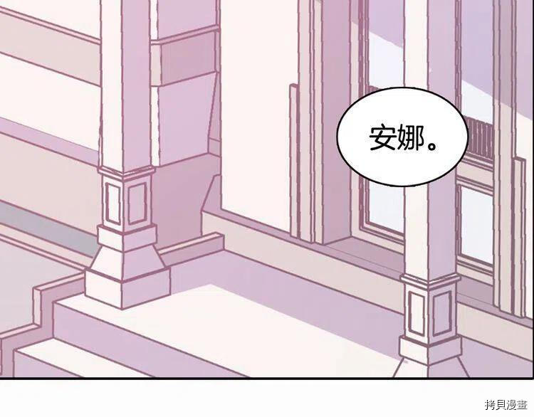 阿黛尔的冷面公爵[拷贝漫画]韩漫全集-第49话无删减无遮挡章节图片 