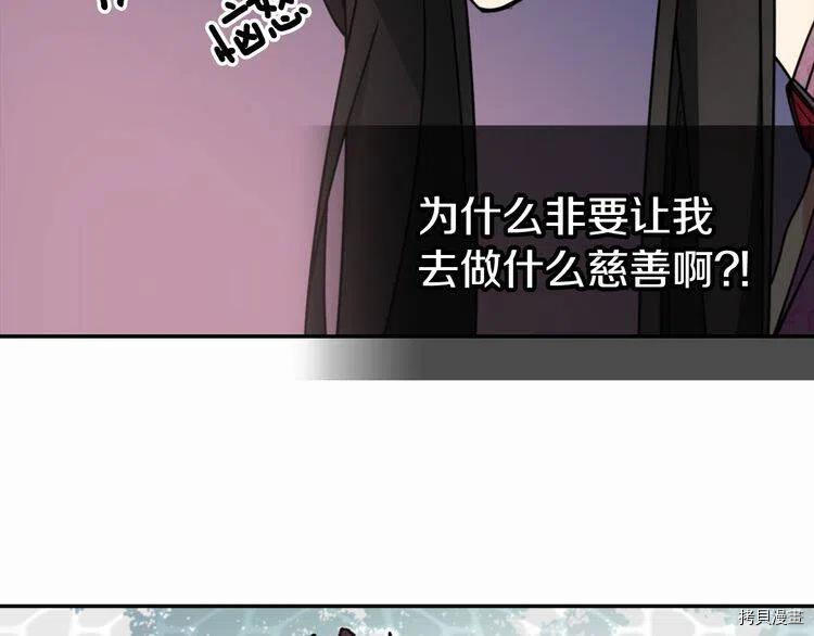阿黛尔的冷面公爵[拷贝漫画]韩漫全集-第49话无删减无遮挡章节图片 