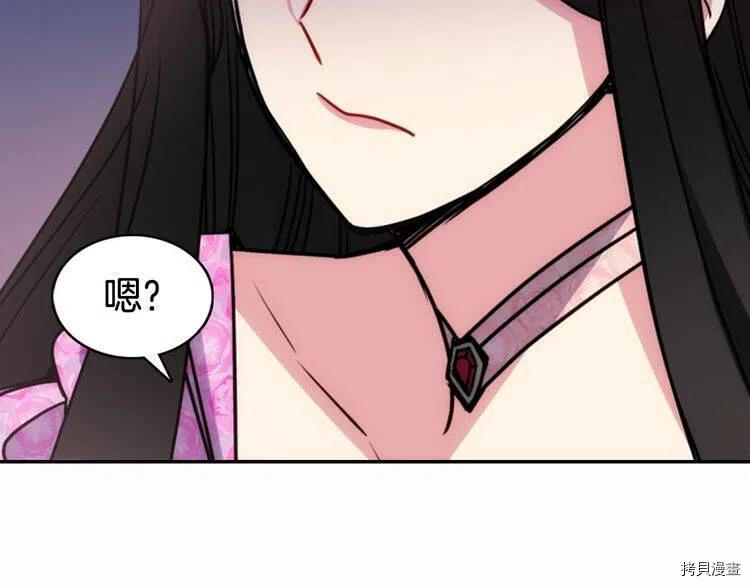 阿黛尔的冷面公爵[拷贝漫画]韩漫全集-第49话无删减无遮挡章节图片 