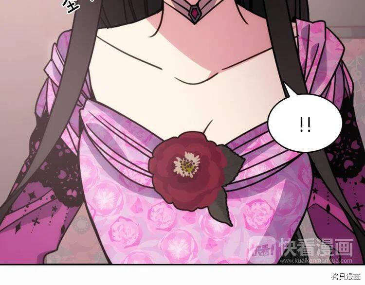 阿黛尔的冷面公爵[拷贝漫画]韩漫全集-第49话无删减无遮挡章节图片 