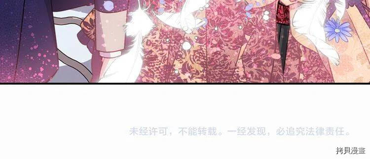 阿黛尔的冷面公爵[拷贝漫画]韩漫全集-第49话无删减无遮挡章节图片 