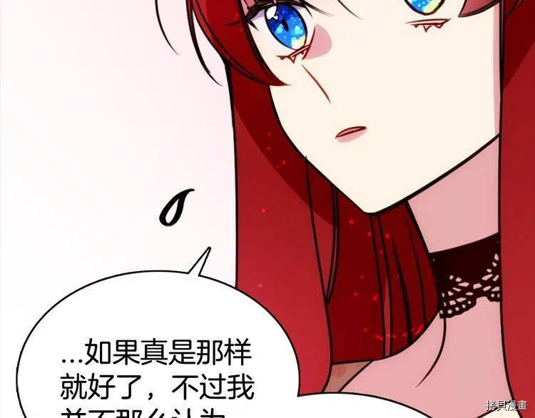 阿黛尔的冷面公爵[拷贝漫画]韩漫全集-第50话无删减无遮挡章节图片 