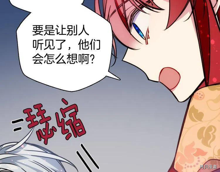 阿黛尔的冷面公爵[拷贝漫画]韩漫全集-第50话无删减无遮挡章节图片 
