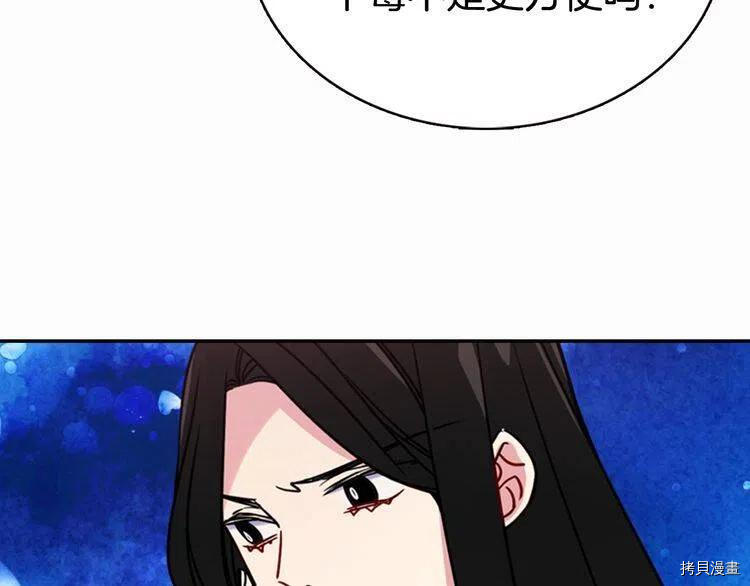 阿黛尔的冷面公爵[拷贝漫画]韩漫全集-第50话无删减无遮挡章节图片 