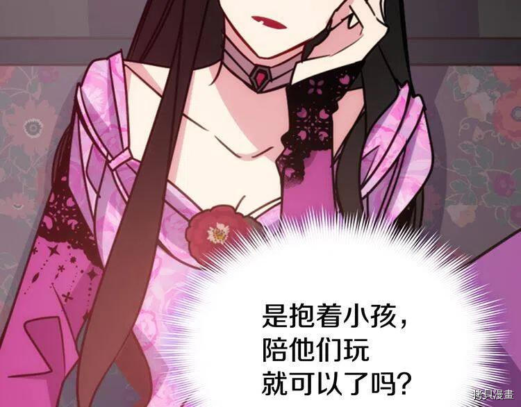 阿黛尔的冷面公爵[拷贝漫画]韩漫全集-第50话无删减无遮挡章节图片 