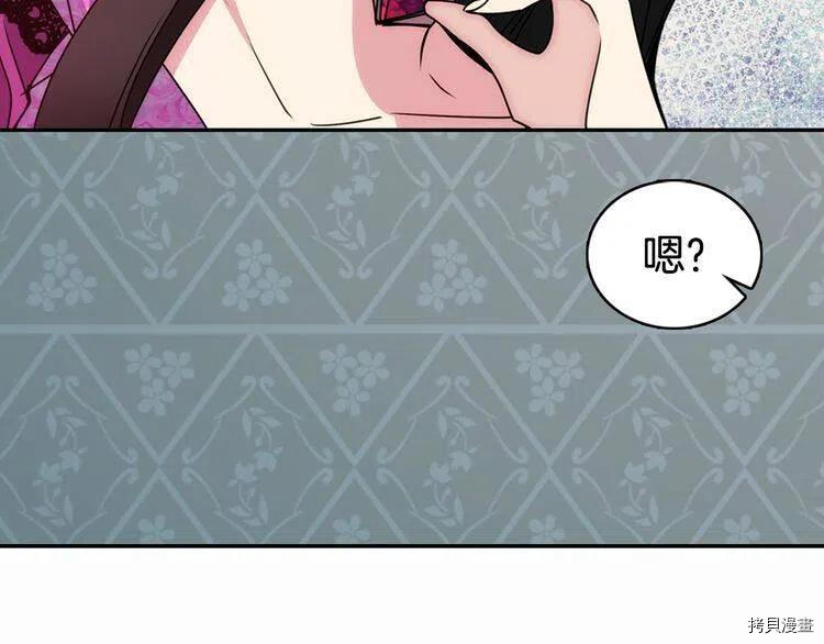 阿黛尔的冷面公爵[拷贝漫画]韩漫全集-第50话无删减无遮挡章节图片 