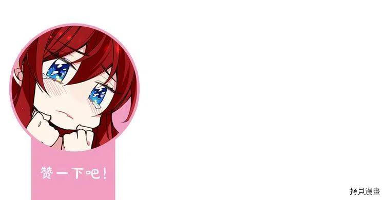阿黛尔的冷面公爵[拷贝漫画]韩漫全集-第50话无删减无遮挡章节图片 
