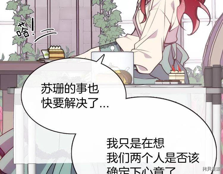阿黛尔的冷面公爵[拷贝漫画]韩漫全集-第61话无删减无遮挡章节图片 