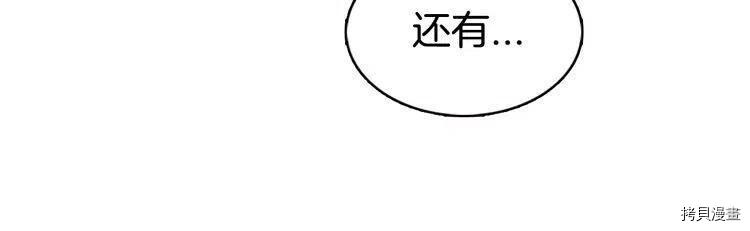 阿黛尔的冷面公爵[拷贝漫画]韩漫全集-第61话无删减无遮挡章节图片 
