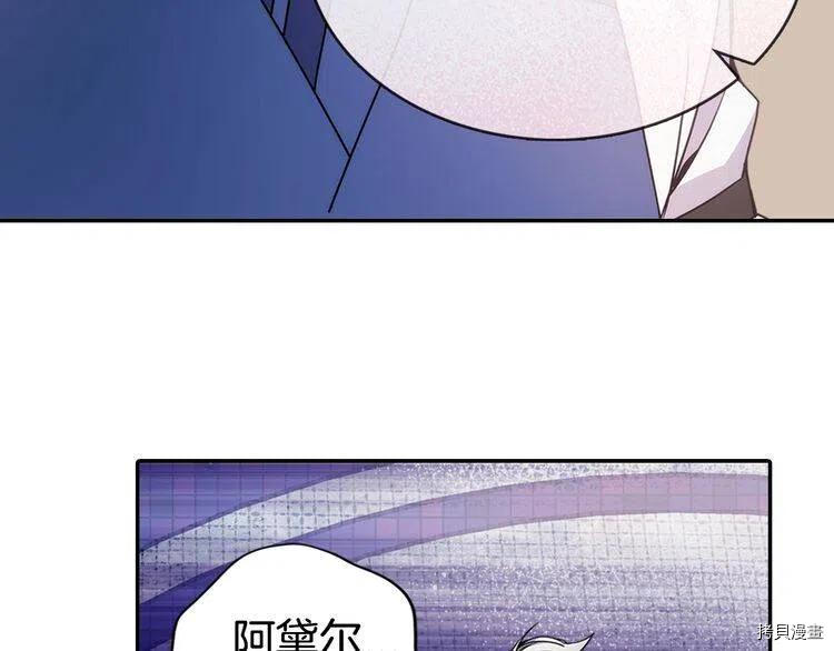 阿黛尔的冷面公爵[拷贝漫画]韩漫全集-第61话无删减无遮挡章节图片 