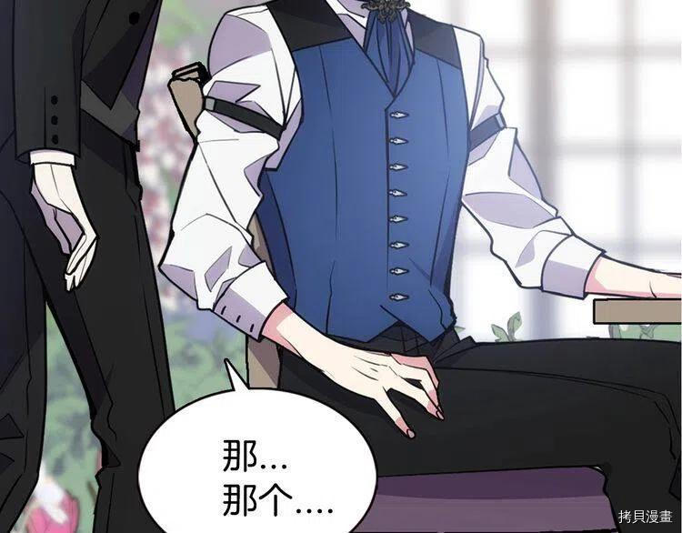 阿黛尔的冷面公爵[拷贝漫画]韩漫全集-第61话无删减无遮挡章节图片 