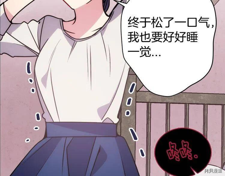 阿黛尔的冷面公爵[拷贝漫画]韩漫全集-第61话无删减无遮挡章节图片 