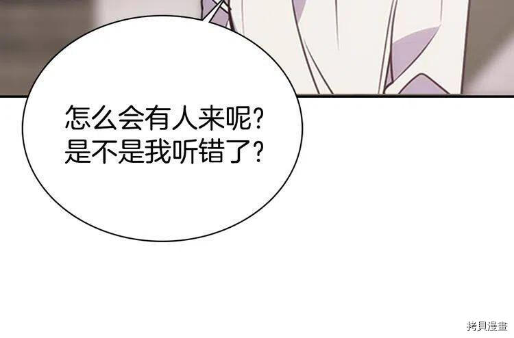 阿黛尔的冷面公爵[拷贝漫画]韩漫全集-第61话无删减无遮挡章节图片 