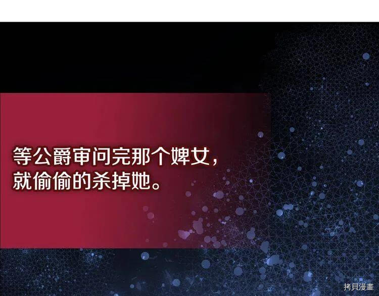 阿黛尔的冷面公爵[拷贝漫画]韩漫全集-第62话无删减无遮挡章节图片 