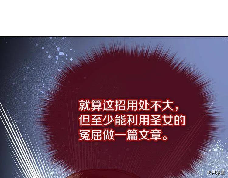 阿黛尔的冷面公爵[拷贝漫画]韩漫全集-第62话无删减无遮挡章节图片 