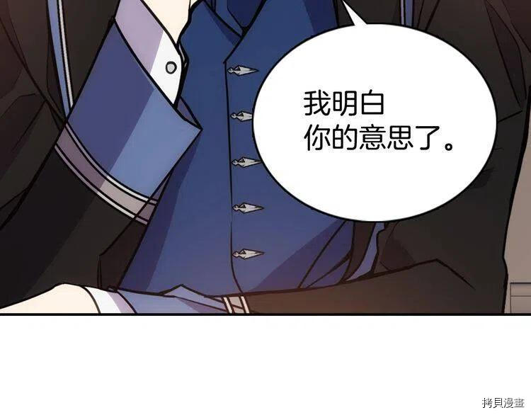阿黛尔的冷面公爵[拷贝漫画]韩漫全集-第62话无删减无遮挡章节图片 