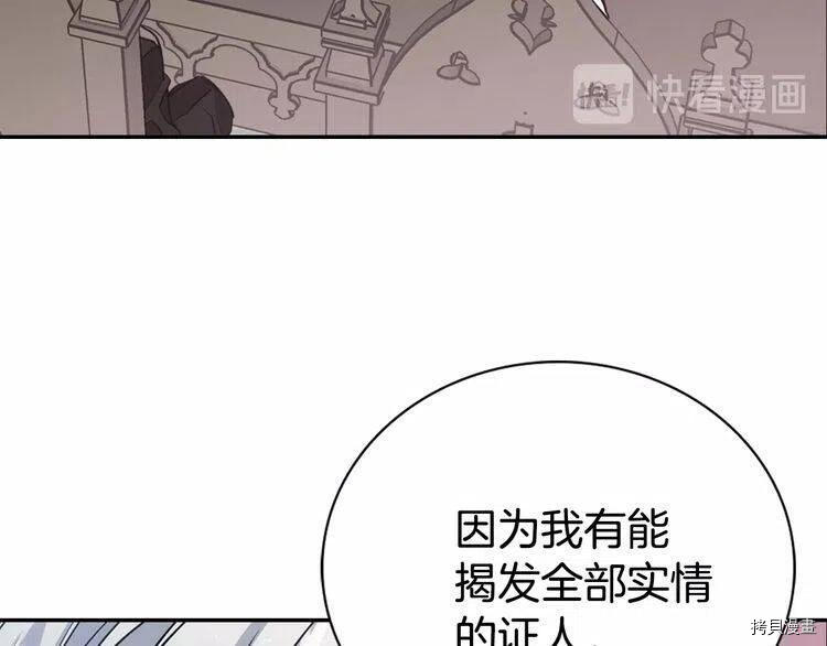 阿黛尔的冷面公爵[拷贝漫画]韩漫全集-第62话无删减无遮挡章节图片 
