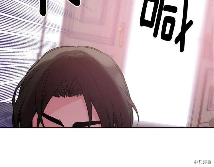 阿黛尔的冷面公爵[拷贝漫画]韩漫全集-第62话无删减无遮挡章节图片 