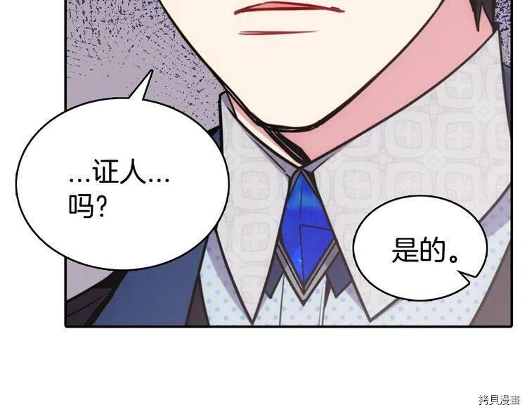 阿黛尔的冷面公爵[拷贝漫画]韩漫全集-第62话无删减无遮挡章节图片 