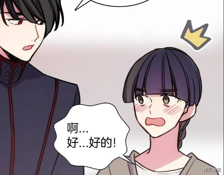 阿黛尔的冷面公爵[拷贝漫画]韩漫全集-第62话无删减无遮挡章节图片 