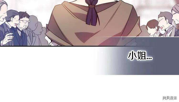 阿黛尔的冷面公爵[拷贝漫画]韩漫全集-第62话无删减无遮挡章节图片 