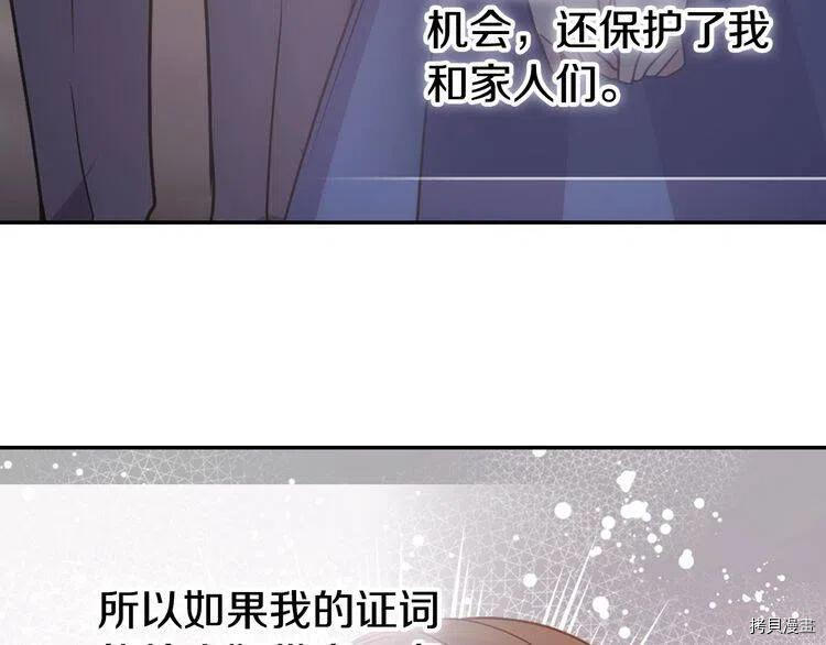 阿黛尔的冷面公爵[拷贝漫画]韩漫全集-第62话无删减无遮挡章节图片 
