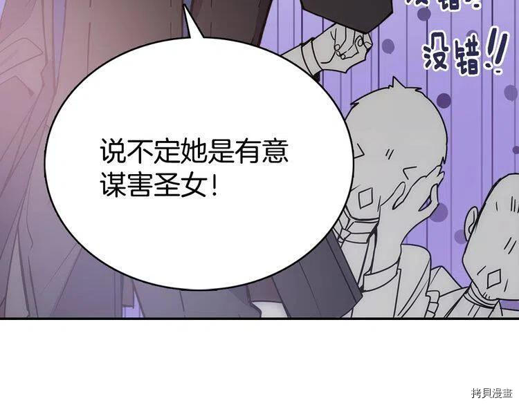 阿黛尔的冷面公爵[拷贝漫画]韩漫全集-第62话无删减无遮挡章节图片 