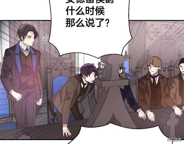 阿黛尔的冷面公爵[拷贝漫画]韩漫全集-第62话无删减无遮挡章节图片 
