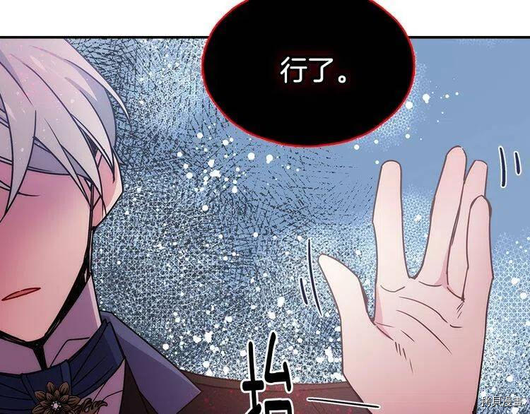 阿黛尔的冷面公爵[拷贝漫画]韩漫全集-第62话无删减无遮挡章节图片 