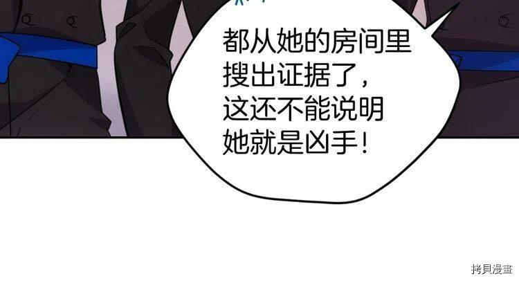 阿黛尔的冷面公爵[拷贝漫画]韩漫全集-第63话无删减无遮挡章节图片 
