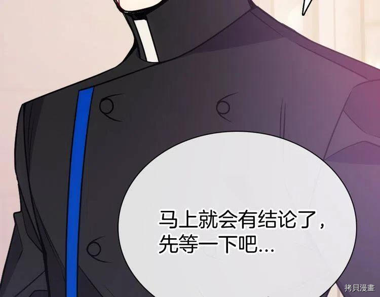 阿黛尔的冷面公爵[拷贝漫画]韩漫全集-第63话无删减无遮挡章节图片 