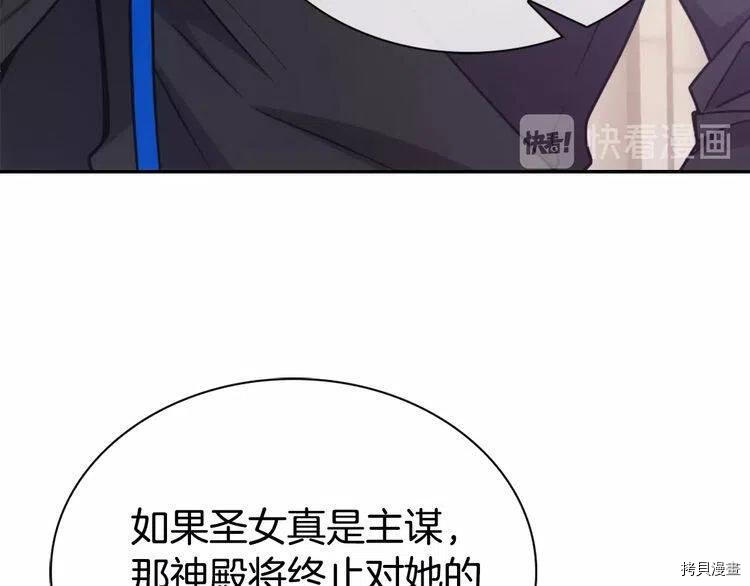 阿黛尔的冷面公爵[拷贝漫画]韩漫全集-第63话无删减无遮挡章节图片 